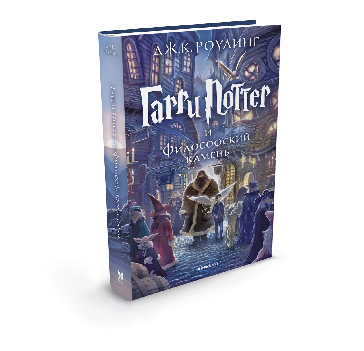 J.k. Rowling Hp Harry Potter Prequel .pdf